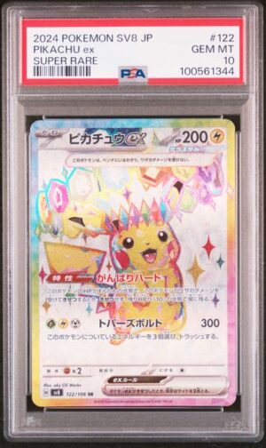 2024 POKEMON JAPANESE SV8-SUPER ELECTRIC BREAKER #122 PIKACHU EX SUPER RARE