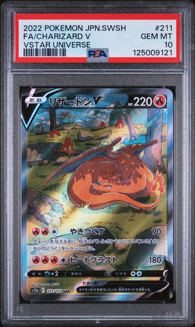 2022 POKEMON JAPANESE SWORD & SHIELD VSTAR UNIVERSE
